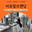 컴온플라워강남 | 패션에 관심없는 29세여성의 스타일컨설팅 후기! 강남논현 피플비츠 이미지메이킹