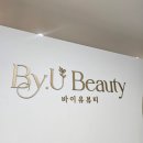 바이유 | 신림 속눈썹펌 추천💫 눈매 분석 맞춤 디자인 후기 (바이유뷰티)
