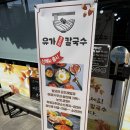 유가파출소 이미지