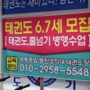 경희대 효 태권도장 | 다양한 자격증,기초부터 제대로 배울수 있는곳! [동탄경희대태권도]