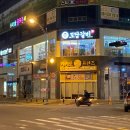남악참숯불갈비 이미지