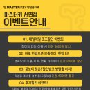 마스터키부산 이미지