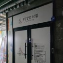 문덕자동차병원 | 포항 문덕 대관 키즈카페 우당탕탕키즈룸 후기｜아이와 가족 모두 즐기는 공간
