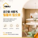 대명인테리어 - 송파구 백제고분로22길 36 | 울산인테리어필름 대명루체 화이트 샷시와 문틀 필름 시공 후기