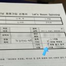 렛츠붐 스피닝 이미지