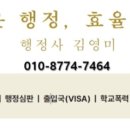 더나은 행정사사무소 네이버블로그