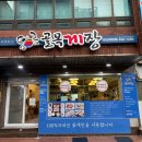 골목게장본점 이미지