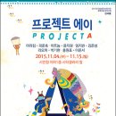 프로젝트A 이미지