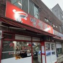 명품새우 | 부산 하단 맛집 하단명품새우/내돈내산