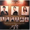뮤지컬<그날들>후기