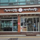 가창면사무소 | 대구 가창 마녀김밥, 도서관 나들이 후 아이와 함께 간단하게 한 끼 🍱내돈내산