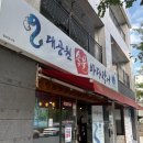 대공원숯불바다장어 네이버블로그