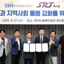 한국에스알