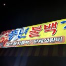 곰기사 식당 이미지