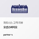 오션스파트너스