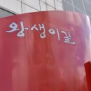 왕생로 이미지