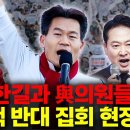 ﻿3.15.(토) 전한길과 보수심장 구미, 김진홍 목사와 여의도, 세종대왕의 광화문 집회(생중계) 이미지