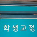구파발마사지 받고 온 날 :) 몸바른자세 스포츠마사지 후기