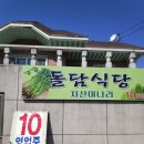 치산미나리 10호점 이미지