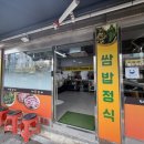 대풍갈비 | 수원 세류동 맛집 🍖 대풍갈비 쌈밥정식 솔직후기!