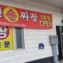 짜장짬뽕시대 이미지