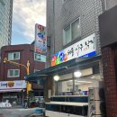 신도림역 이실이네 해물 아구찜 내돈내산 솔직후기