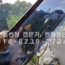 김포 사무실 썬팅 / 양촌 창고 눈부심방지, 열차단, 자외선 차단 윈도 틴팅