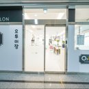 오투헤어샵 네이버블로그