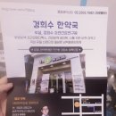 경희수한약국 네이버블로그
