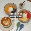 어썸그릭요거트 파주점
