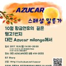 10월 9일 (월) Azucar 스페셜 밀롱가 및 뮤직컬리티 워크샵 이미지