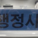 광교행정사사무소 이미지