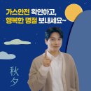 안전가스 티스토리