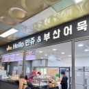헬로우만쥬 이미지