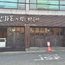 한라돈이익는마을애 이미지