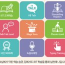 해법영어쎈수학러닝센터학원