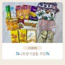 체리쉬독 | 스페셜 포토덤프1-내돈내산 나트랑 여행기념품 추천