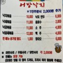 [김해 어방낙지] 낙새볶음 한입에 감동! 점심시간 대기까지 있었던 맛집 후기
