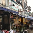 이촌스테이크