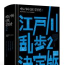 란포