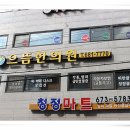 주선한의원 이미지