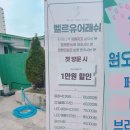 광주 문흥동 속눈썹연장 잘하는 곳 벨르유어래쉬 후기