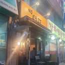 지금 오뎅교 이미지