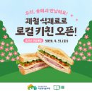 국립횡성숲체원에서 시작된 설레는 첫걸음 🌲 | 원주 직업체험 요리사 체험 현장 후기