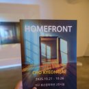 봉산문화회관 2전시실 | [HOMEFRONT] 조경재 작가 개인전 관람.(2025.10.25 / 봉산문화회관)