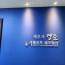 메리트세무법인 네이버블로그