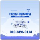대전실내등유의 따뜻한 온기, 맞춤 배달 서비스로 쉽게!