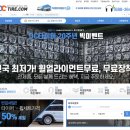 삼거리타이어 이미지