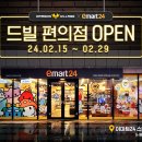 편의점24 이미지