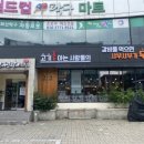 은혜갈비 이미지